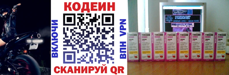Codein напиток Lean (лин) купить наркотики цена Игра