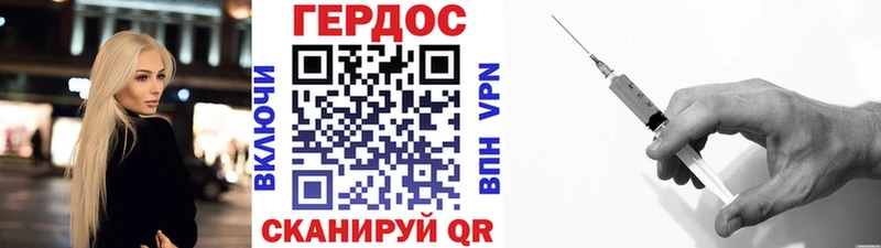 ГЕРОИН белый Игра