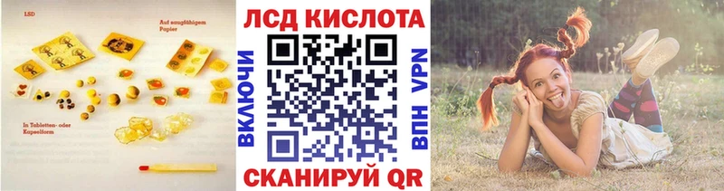 Лсд 25 экстази кислота  Игра 