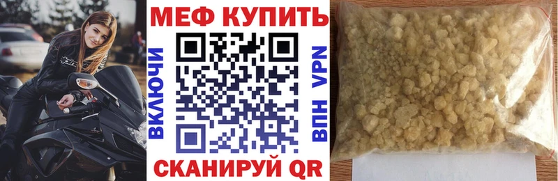 Меф mephedrone  Игра 