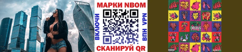 Марки NBOMe 1,5мг  Игра 